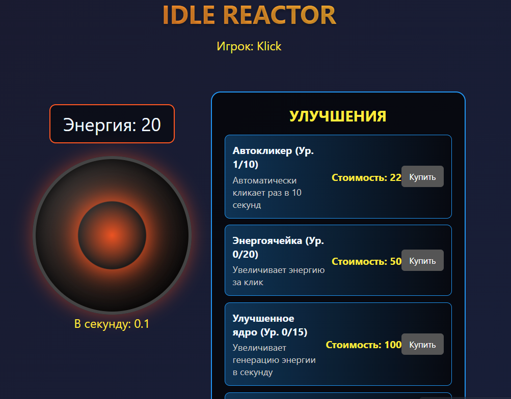IdleReactor