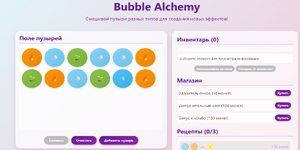 bubble-alchemy