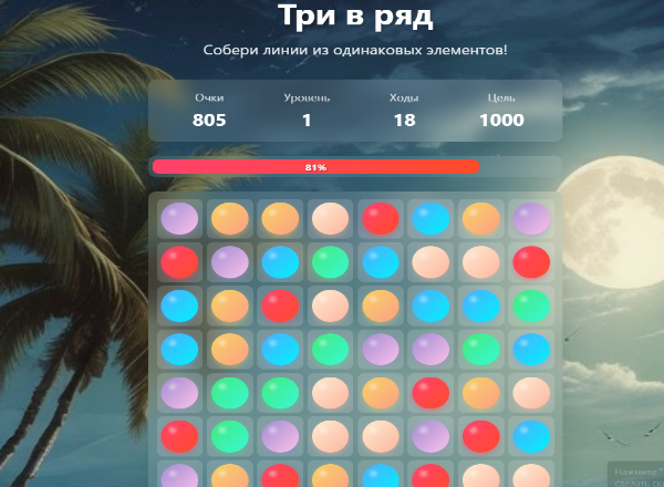 match3-perl