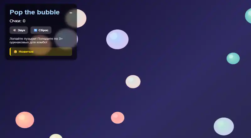 pop-bubbles